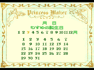 Princess Maker 2 screenshot 3 for PC Engine CD